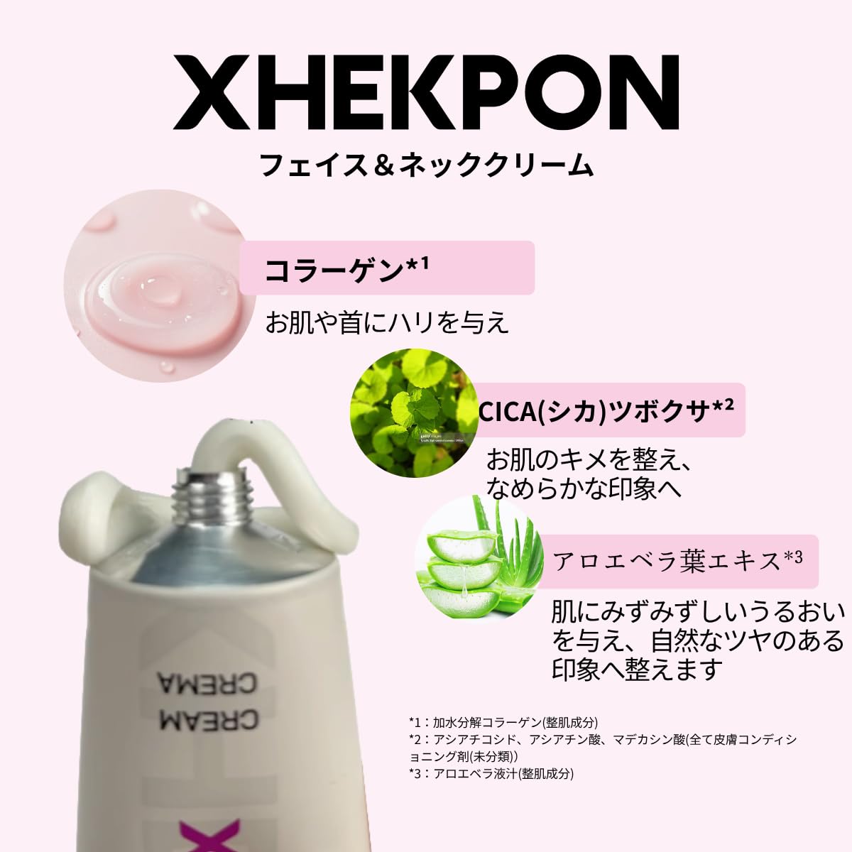 Amazon | 【XHEKPON チェクポン フェイス&ネッククリーム 40ml】高保湿